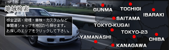 おくるまドットコム 関東版